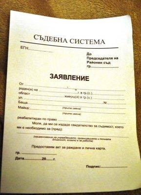 заявление для справки