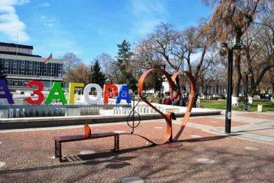 Нова Загора