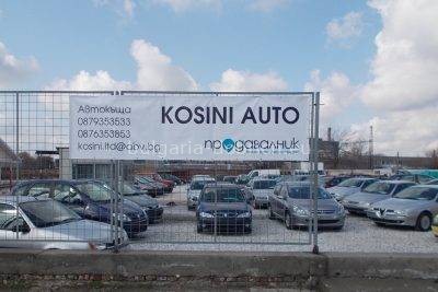 авторынок
