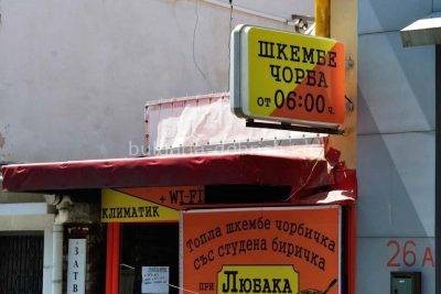 заведение