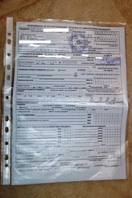 направление на госпитализацию