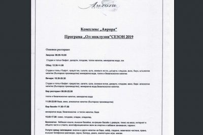 информационный буклет