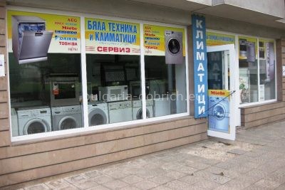 белая техника