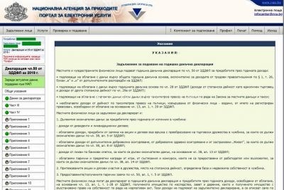заполнение декларации