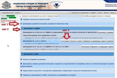 подача декларации онлайн