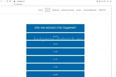 тест