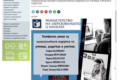 скрин сайта МОН