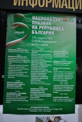 программа праздника