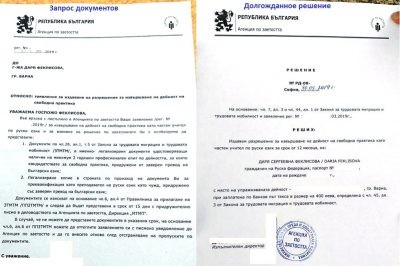 письмо и решение