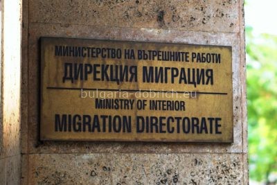 миграция