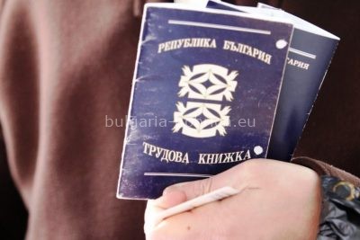 трудовая книжка