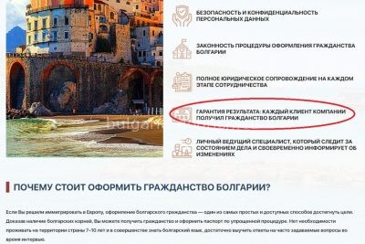скрин сайта посредника