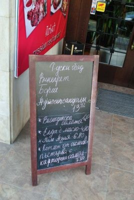 русский ресторан в Болгарии