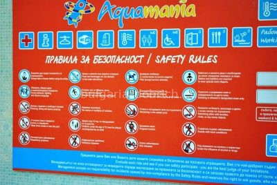 Аквапарк "Аквамания" в Албене