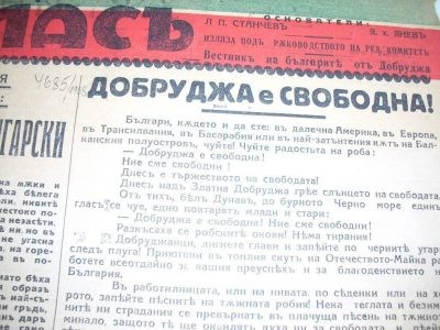 газета