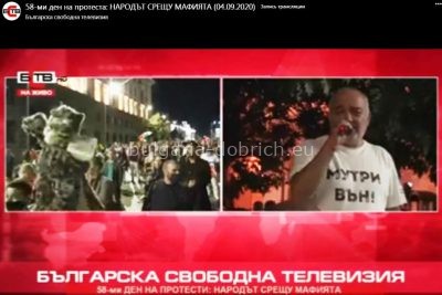 Протесты в Болгарии