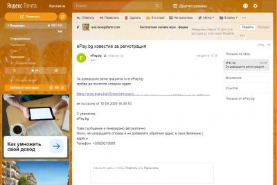письмо