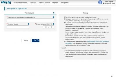 регистрация карты