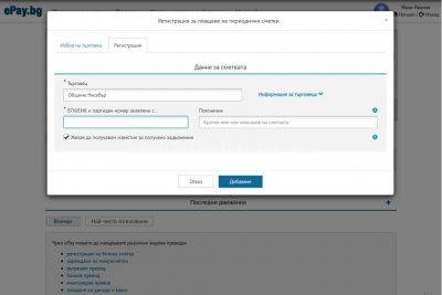 оплата епей.бг