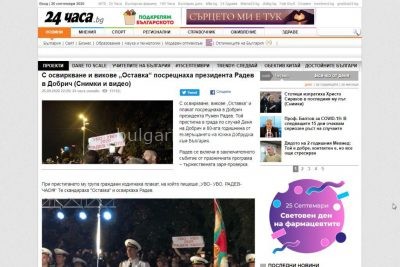 скрин новости