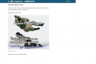 мем про дрон