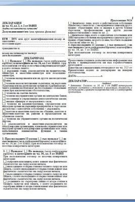 декларация