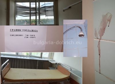 больница в Добриче