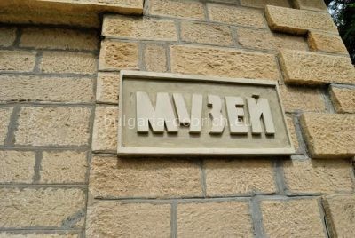 музей мадара