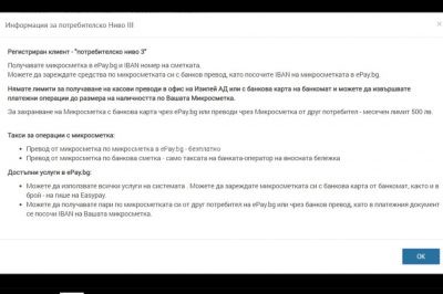 ниво 3
