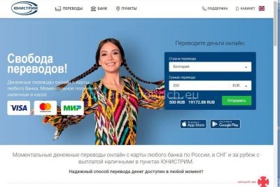 скрин юнистрим