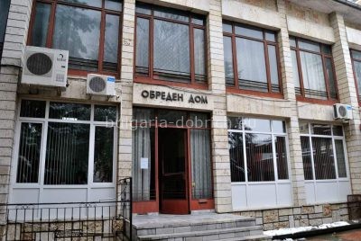 обреден дом