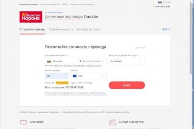 перевод золотой короной скрин