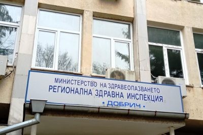 рзи Добрич