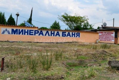 минерална баня