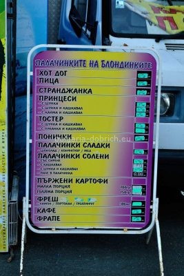 меню в кафе